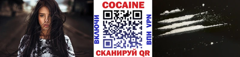 КОКАИН VHQ  Купить закладки  Вологда 