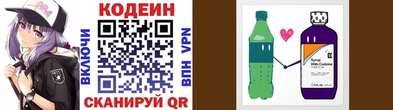 Купить закладки  Вологда  Codein Purple Drank 