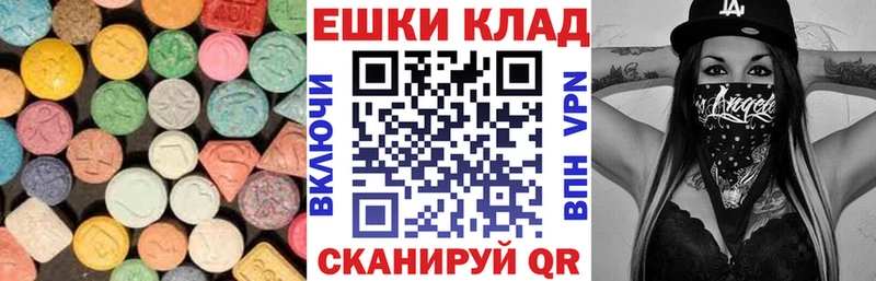 ЭКСТАЗИ 280 MDMA  Купить  Вологда 