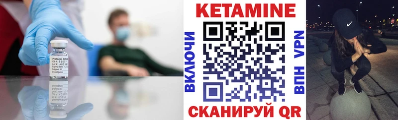 КЕТАМИН VHQ  Купить закладки  Вологда 