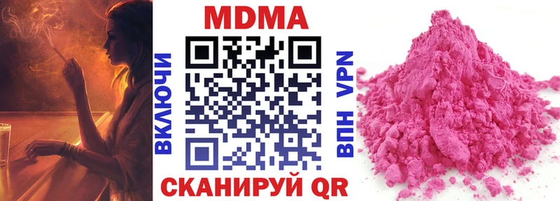 MDMA кристаллы  Купить где  Вологда 