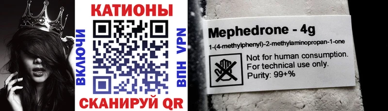 Мефедрон mephedrone  Купить закладки  Вологда 