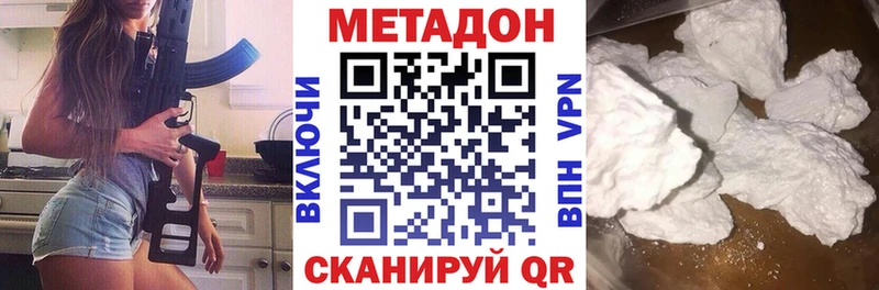 МЕТАДОН кристалл  Купить  Вологда 